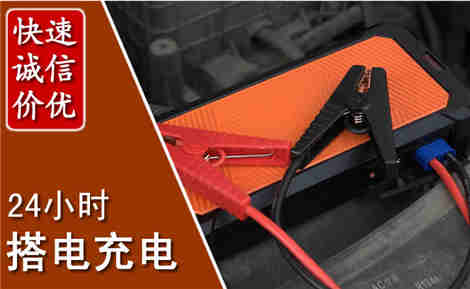 安宁汽车搭电场景与案例