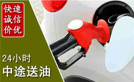 安宁中途送油场景与案例
