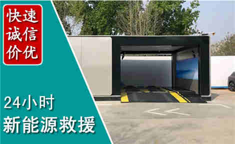 安宁新能源汽车救援场景与案例