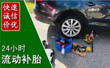安宁流动补胎场景与案例