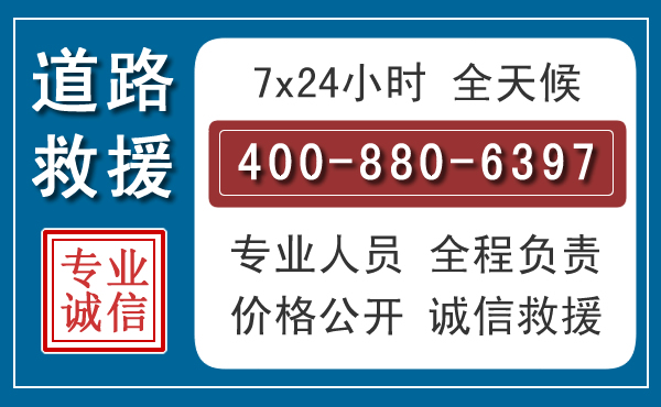 安宁汽车救援汽车救援 安宁汽车救援汽车救援