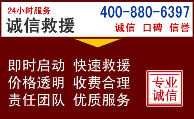 安宁汽车救援 安宁汽车救援