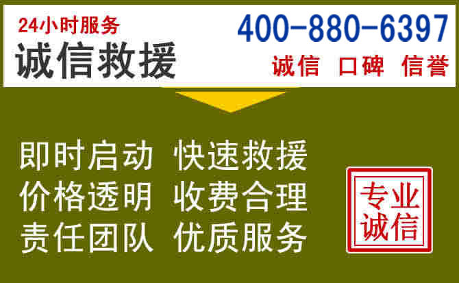 安宁汽车救援电话