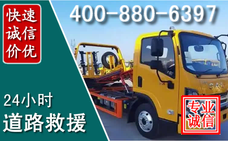 安宁道路救援电话