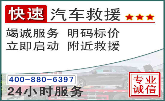 安宁长春拖车电话