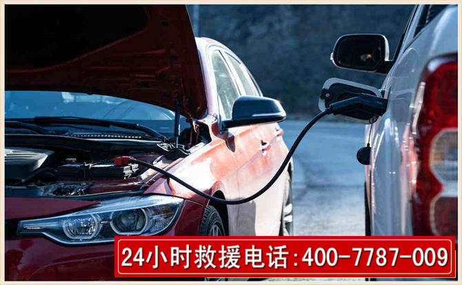 安宁汽车电瓶搭电救援电话